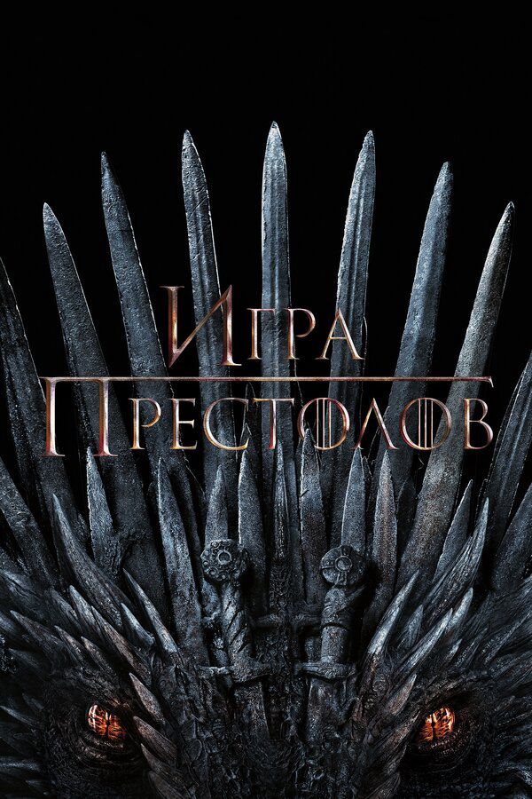 A Song of Ice and Fire